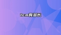 1cm有多长