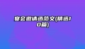 宴会邀请函范文(精选10篇)