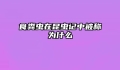 食粪虫在昆虫记中被称为什么