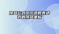 顶点公式二次函数表达式的顶点坐标