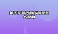 姜子牙最后的结局是怎么样的