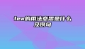 few的用法意思是什么及例句