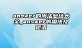 answer的用法总结大全_answer的用法及短语