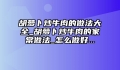 胡萝卜炒牛肉的做法大全_胡萝卜炒牛肉的家常做法_怎么做好...