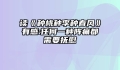 读《种桃种李种春风》有感:任何一种阵痛都需要抚慰