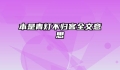 本是青灯不归客全文意思