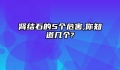 肾结石的5个危害,你知道几个?