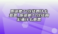 原谅他77次结局什么意思_原谅他77次结局彩蛋什么意思