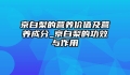 京白梨的营养价值及营养成分_京白梨的功效与作用