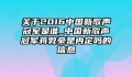 关于2016中国新歌声冠军是谁_中国新歌声冠军蒋敦豪是内定吗的信息