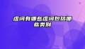 虚词有哪些虚词包括哪些类别