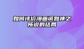 如何评价漫画诚如神之所说的结局